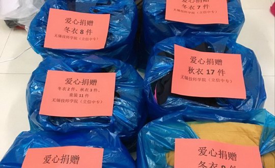 真情送温暖 捐衣献爱心