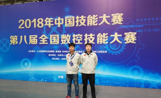 我院选手在第八届全国数控技能大赛中荣获一等奖