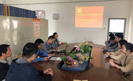 机械工程系党小组进行党日活动之理论学习