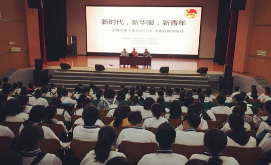 新时代 新华服 新青年