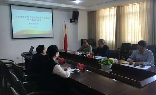 无锡市人社局来我院督察党建带动关工委建设工作落实情况