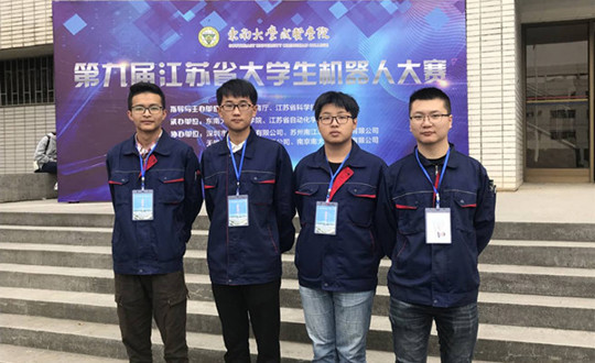 我院学子在第九届江苏省大学生机器人大赛中获得佳绩