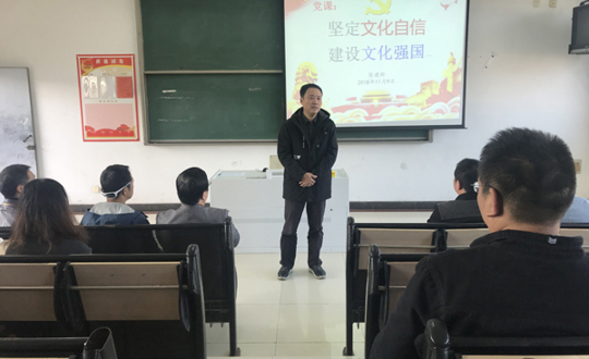 机械工程系党支部开展第四季度党课