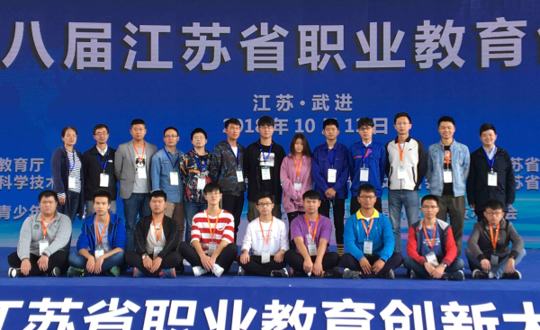 我院被全省职业教育创新大赛评为优秀组织单位