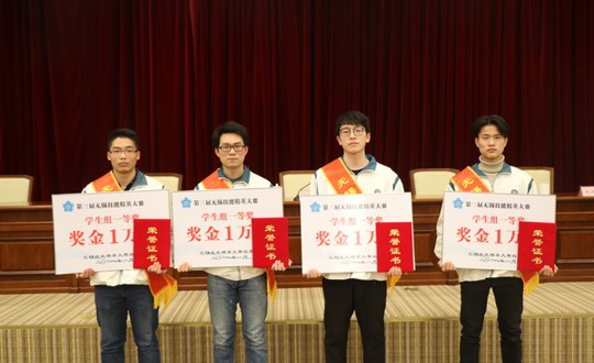 我院在第三届无锡技能精英大赛中获佳绩