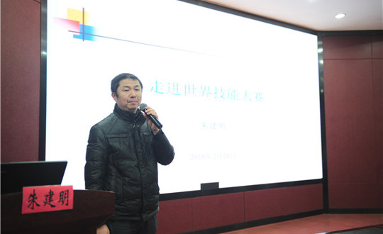 学院举行开学第一课