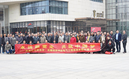 永远跟党走 共筑中国梦