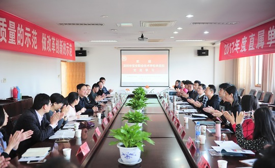 深圳市宝安职校来我院开展班主任专业能力提升培训活动