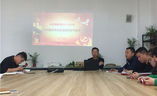 不忘初心 继往开来