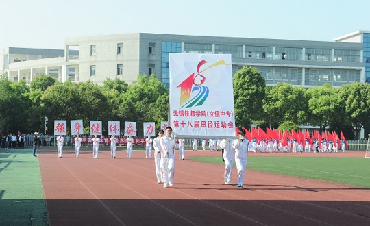我院举行第十八届田径运动会