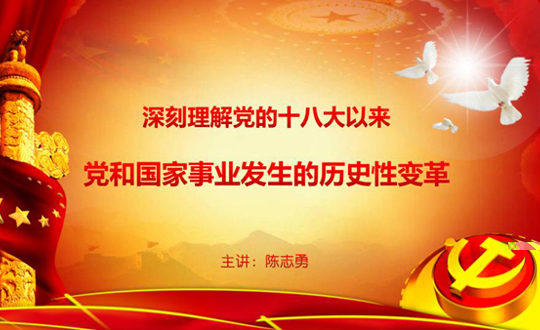 4月份中心组学习材料