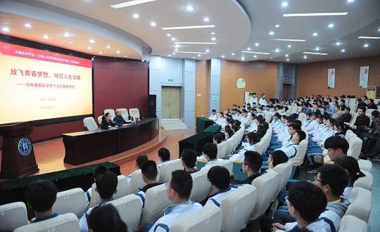 放飞青春梦想 书写人生华章