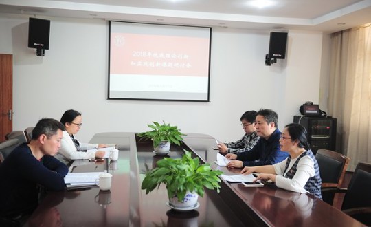 我院召开2018年统战理论创新与实践创新课题研讨会