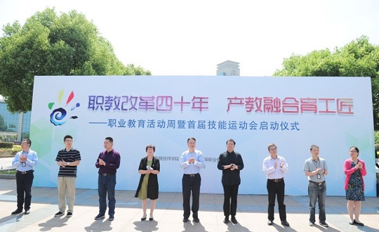 竞赛点亮青春 技能引领未来