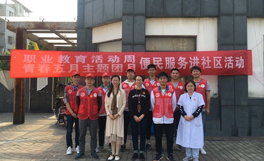 展现职教风采 服务社区居民