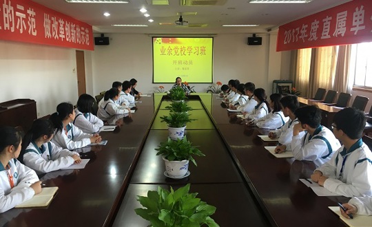 我院2018年业余党校培训班圆满结束