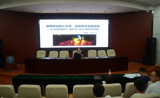 聚焦职业核心素养 促进学生全面发展