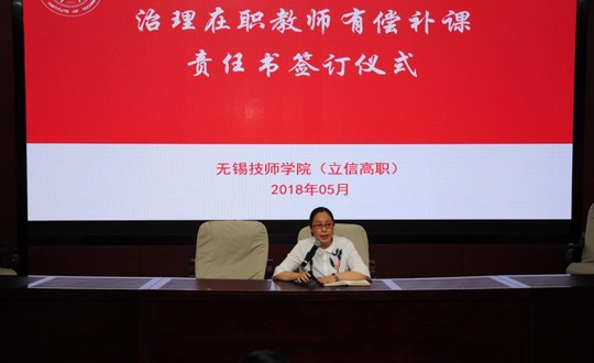 我院开展警示教育主题党日活动