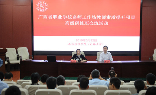 以名师工作室为引领 合作交流促进发展