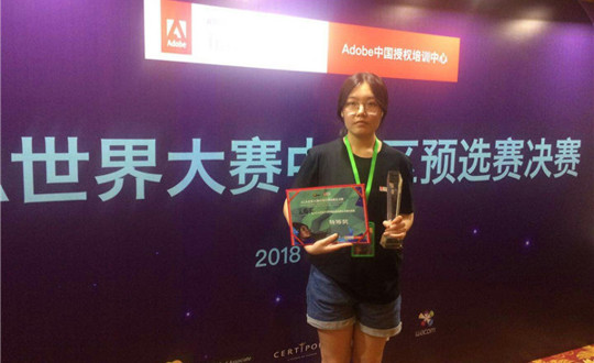 我院学子荣获ACA设计大赛中国总决赛特等奖