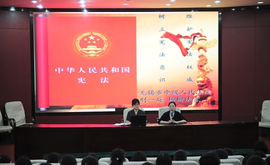 树立宪法意识  维护宪法权威