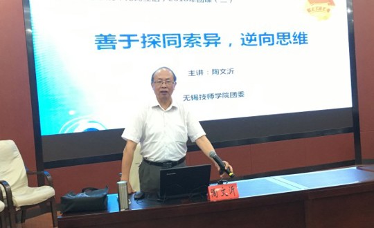 探同索异 贵在创新