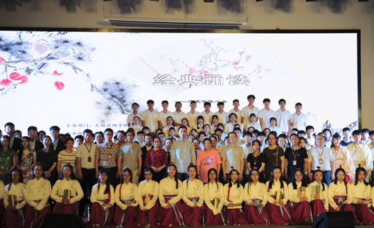 激扬青春 齐诵经典