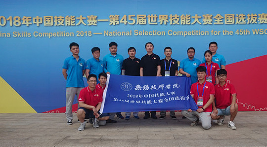 用拼搏为青春喝彩 用技能成就人生理想