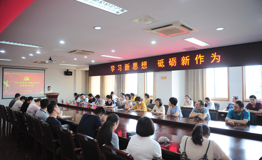 学院党委开展“学习新思想 砥砺新作为”主题演讲比赛