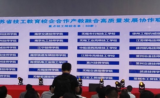 我院参加2018年度江苏省重点技工院校、重点企业大型招生（招工）咨询会