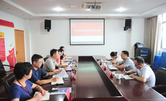 我院接受2018年秋季开学专项督导检查