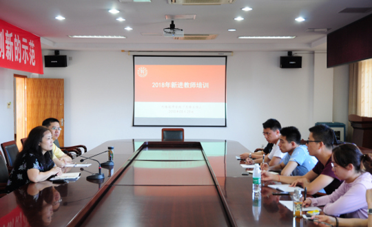 无锡技师学院开展2018新教师培训