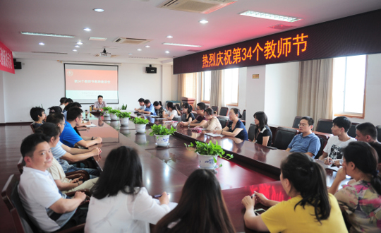 学院召开2018年教师座谈会