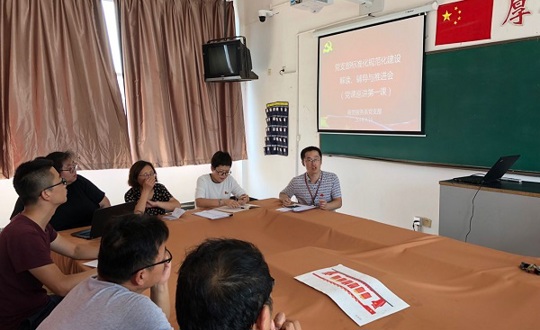 商贸服务系支部召开支部标准化示范化建设专题党课