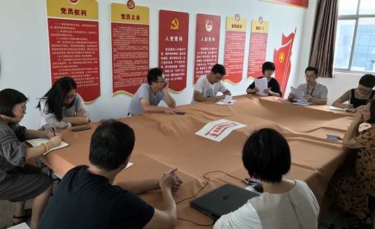 商贸服务系召开“精准开展警示教育”专题组织生活会