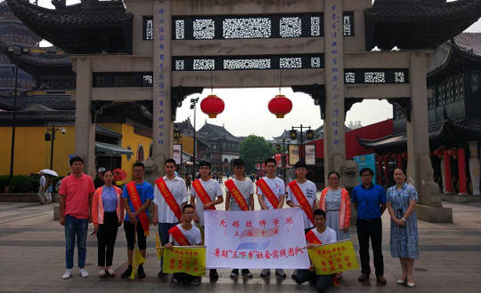 志愿青春 “益”路有你