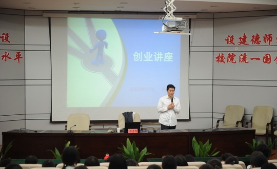 播种创业种子 传承创业精神