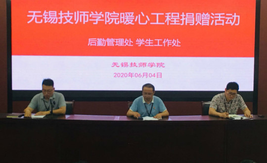 我院开展暖心工程捐赠活动