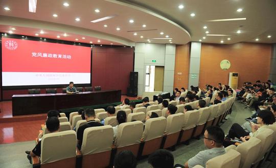 以案为鉴肃风纪