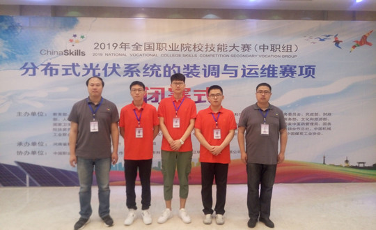 我院学子荣获全国职业院校技能大赛金牌