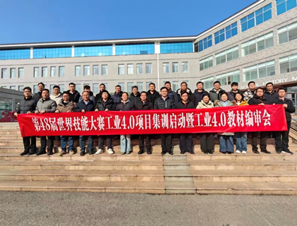 聚智攻坚备战世赛 精编教材厚植匠才