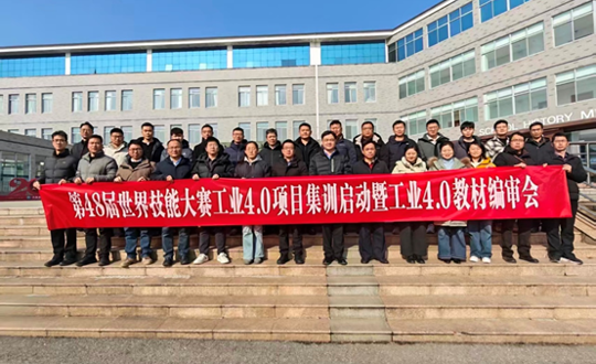 聚智攻坚备战世赛 精编教材厚植匠才