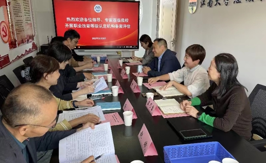 全省首家“双一流”高校加入技能人才评价队伍  为全省技能人才评价注入新活力