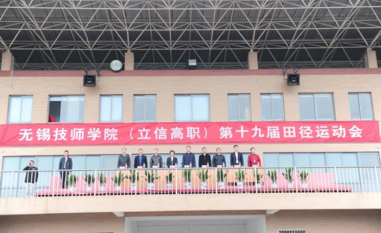 我院第十九届田径运动会隆重开幕