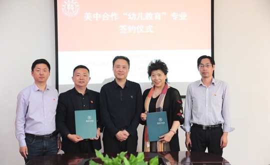 引入国际优质职教资源 培养高端婴幼儿照护服务技能人才