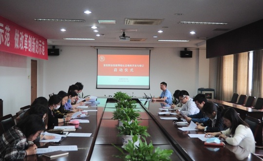 首批职业技能等级认定卷库开发与修订工作启动