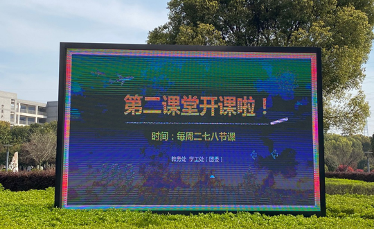 技能与素养并重  第二课堂伴随学生成长