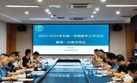 凝心聚力抓质量  赓续奋进启新航