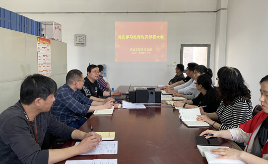 学党史 悟初心 重实践 再奋斗