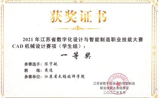 智能制造育青苗  技能大赛显成效